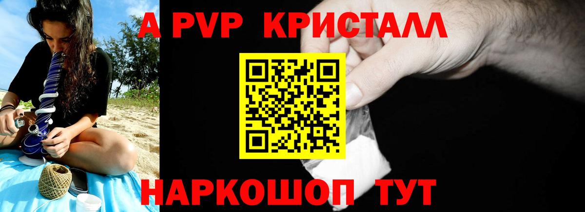 A PVP VHQ  A-PVP СК КРИС  A PVP  Alpha-PVP СК КРИС  где найти наркотики  Димитровград  Вход с VPN 