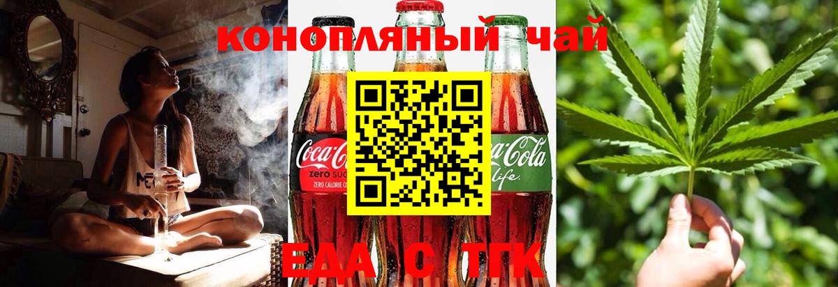 Cannafood марихуана  Вход с VPN  Димитровград 