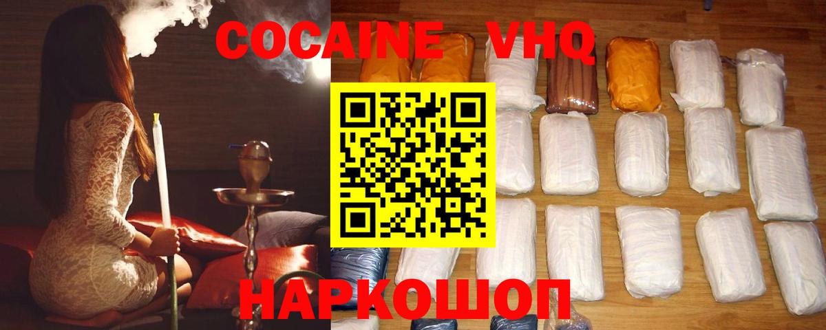Cocaine Columbia Димитровград