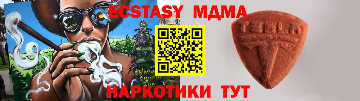 маркетплейс состав  ЭКСТАЗИ 250 мг  Ecstasy 280 MDMA  Вход с VPN  Димитровград  гидра ссылка 