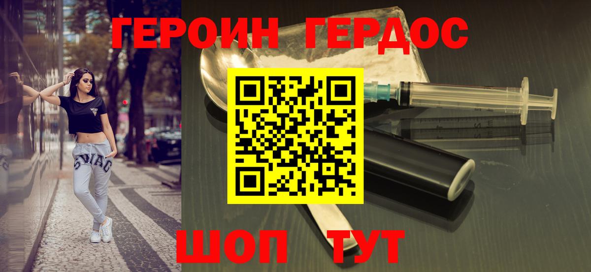Димитровград  Героин хмурый  Вход с VPN 