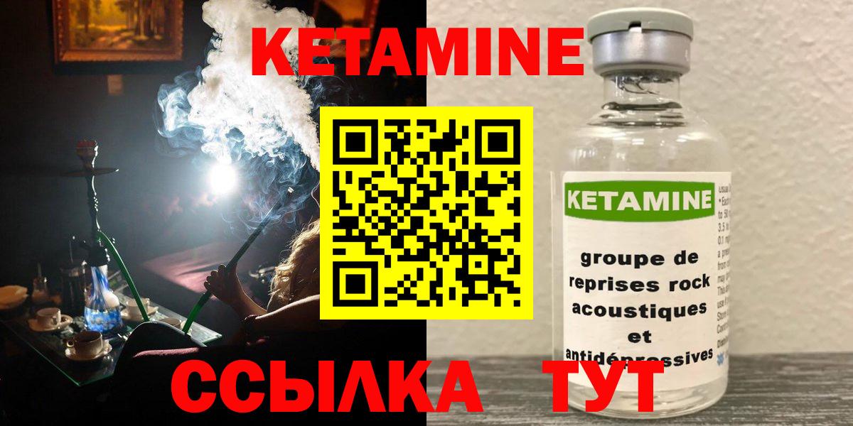 Димитровград  Кетамин VHQ  Вход с VPN 