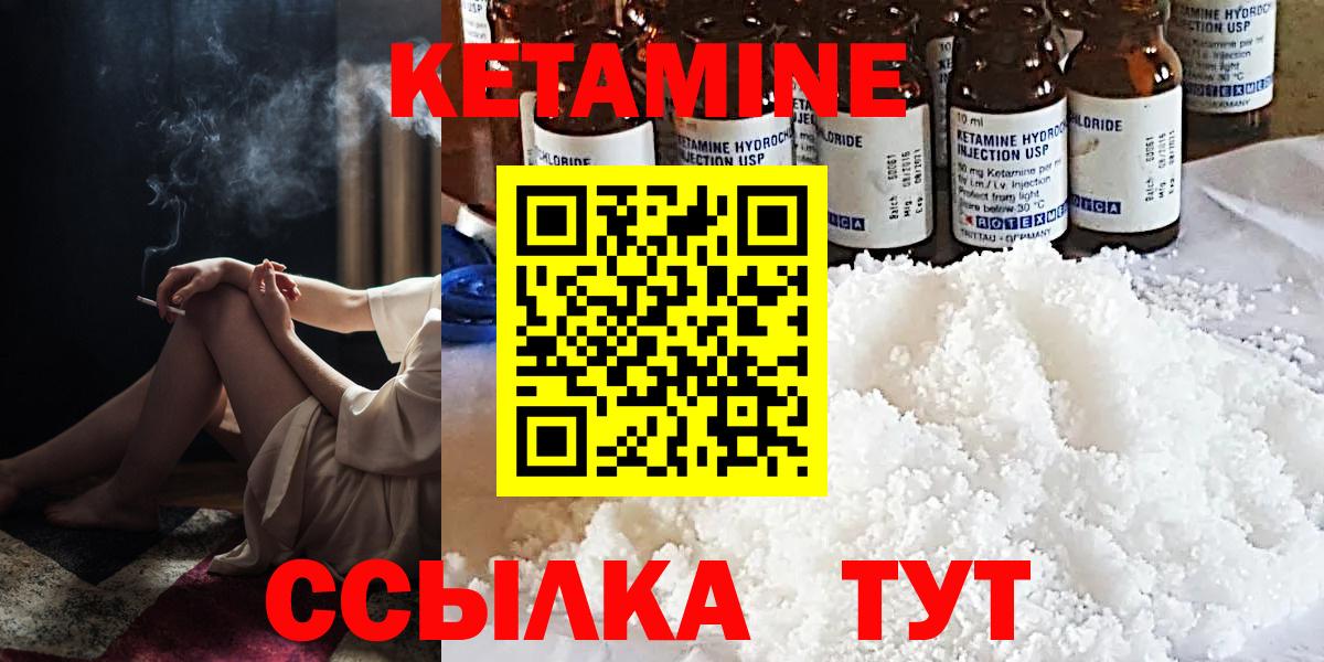 КЕТАМИН VHQ Димитровград