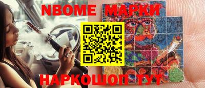 марки nbome Балашиха