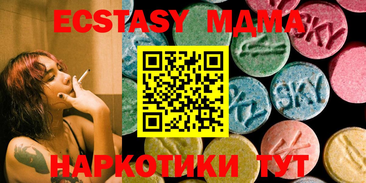 Димитровград  MDMA  Вход с VPN  МДМА кристаллы 