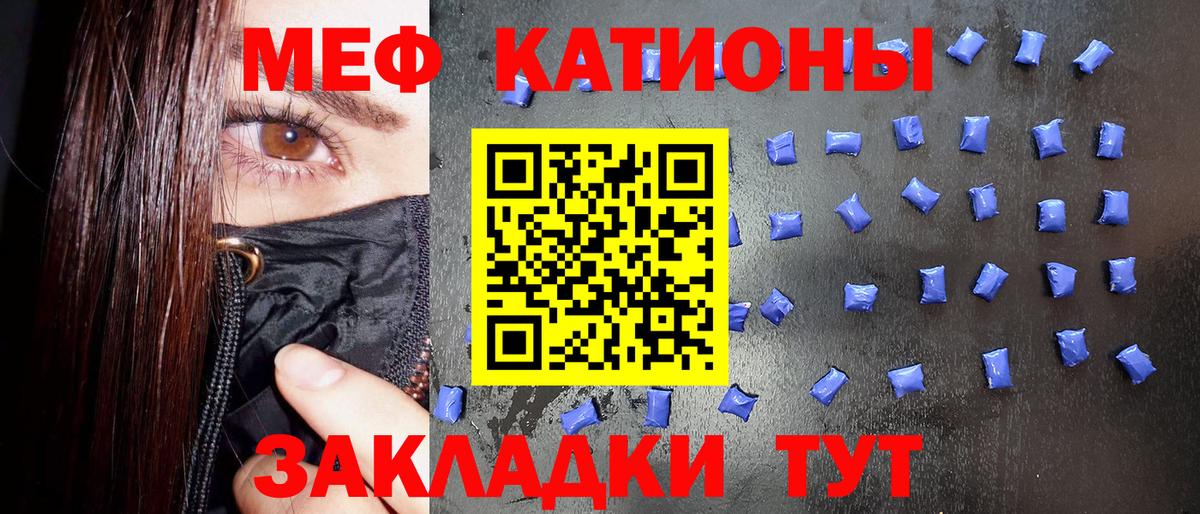 Меф мука  Мефедрон  Димитровград  Вход с VPN  Мефедрон мяу мяу  МЯУ-МЯУ 
