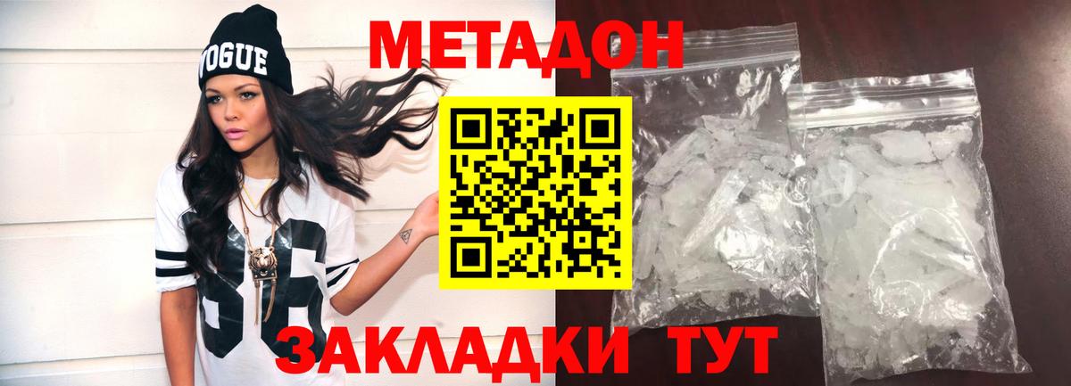 Димитровград  МЕТАДОН methadone  Вход с VPN 