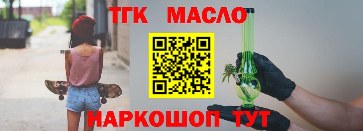 Димитровград  ТГК концентрат  ТГК THC oil  хочу   ОМГ ОМГ ONION  Вход с VPN 